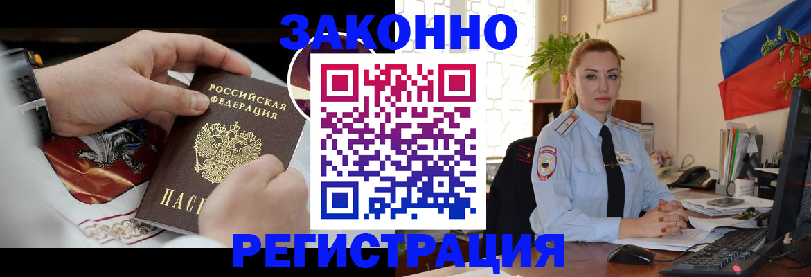прописка в Усть-Джегуте