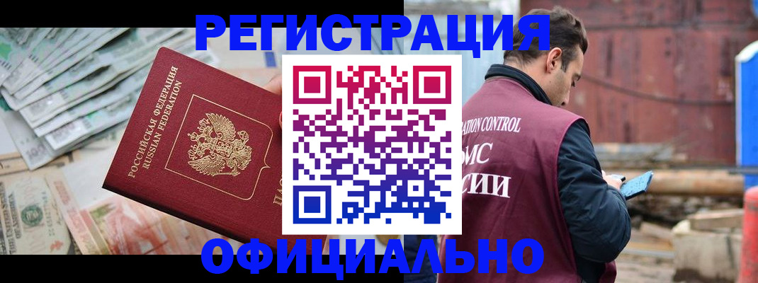 прописка иностранных граждан в Усть-Джегуте