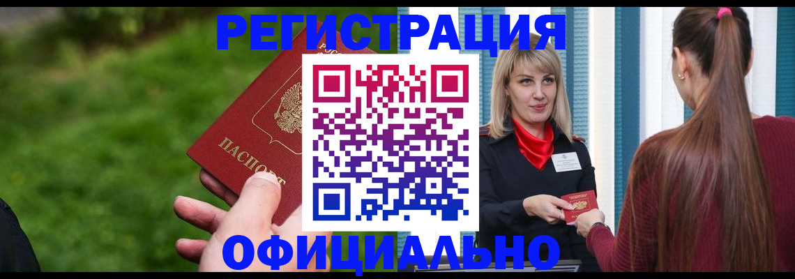 временная регистрация недорого в Усть-Джегуте