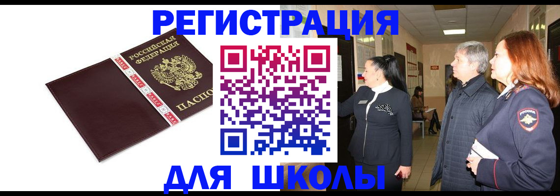временная регистрация в квартире в Усть-Джегуте