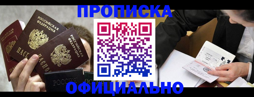 временная регистрация поиск в Усть-Джегуте