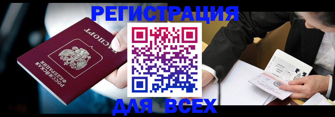 временная регистрация собственник в Усть-Джегуте