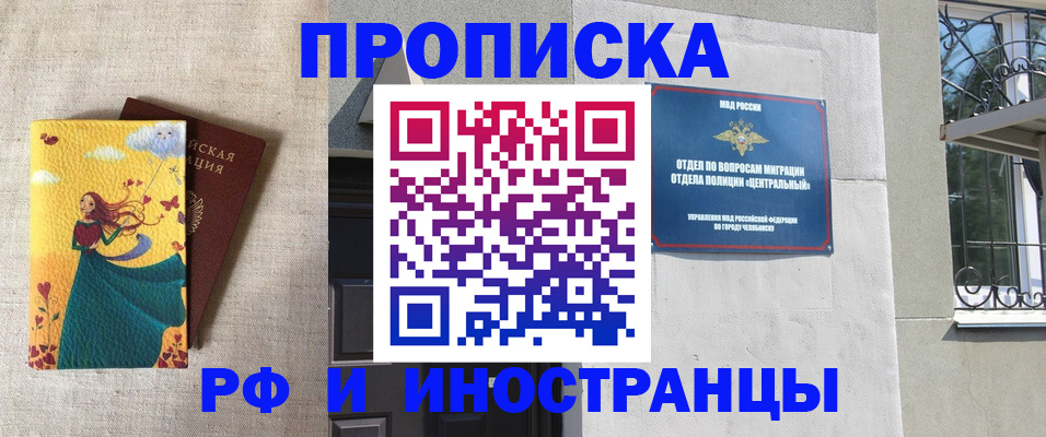 временная регистрация для всех в Усть-Джегуте
